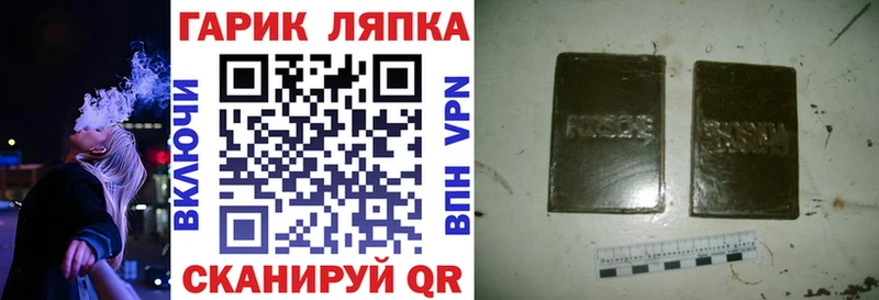 ГАШ гарик  Вихоревка 